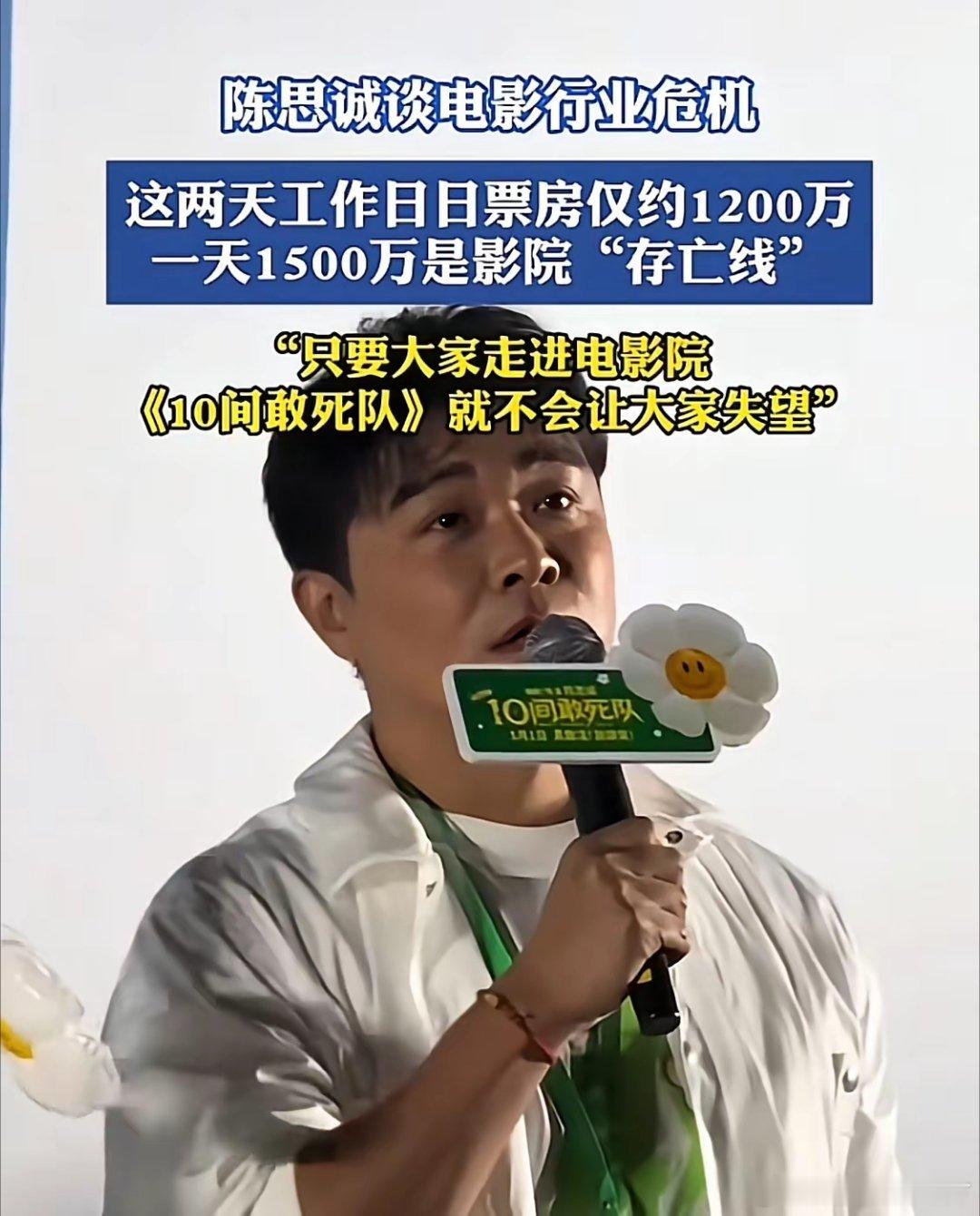 怎么现在都喜欢道德绑架消费者呢？陈思诚新片上映遇冷，于是提出院线存亡线这一道德概