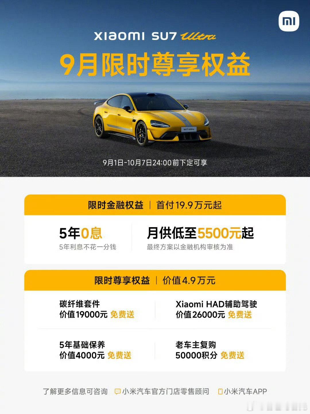 #雷军回应小米汽车8月交付量##小米汽车#Su7出来的时候真是惊艳了我，从来没想到过汽车可以做得这么