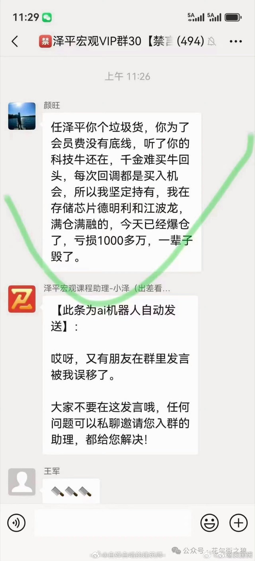 老早就说过，最吃力不讨好、最愚蠢(阴险)的博主，就是推荐股票的博主。自己做股票，