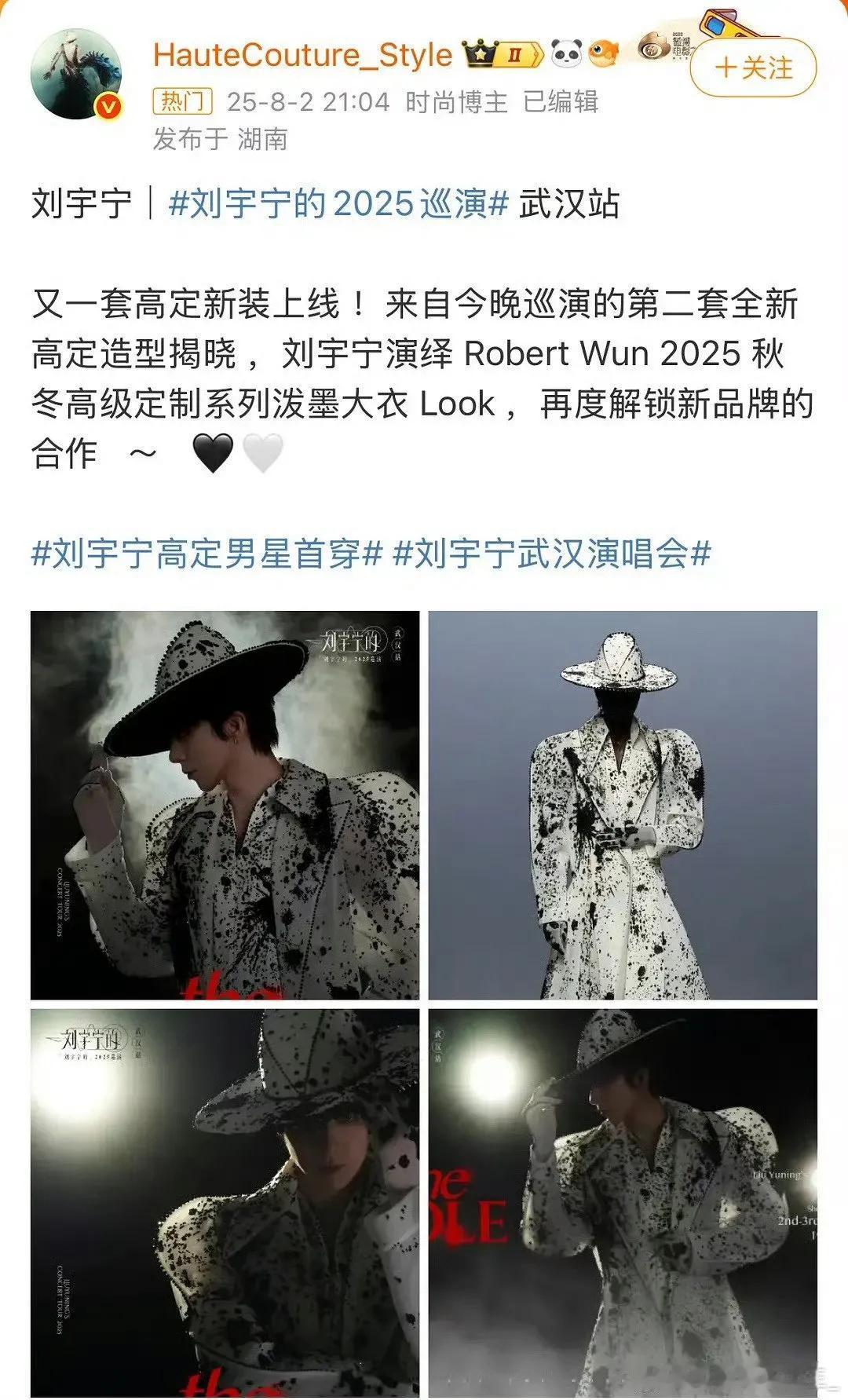 从18年的默默无闻到如今闪耀舞台，刘宇宁一路摸爬滚打，历经无数艰辛。这次演唱会上