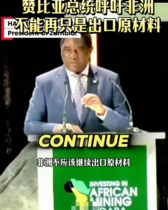非洲：想拿走我的矿，就得留下你的厂、交出你的技术从2024年到2026年，非洲