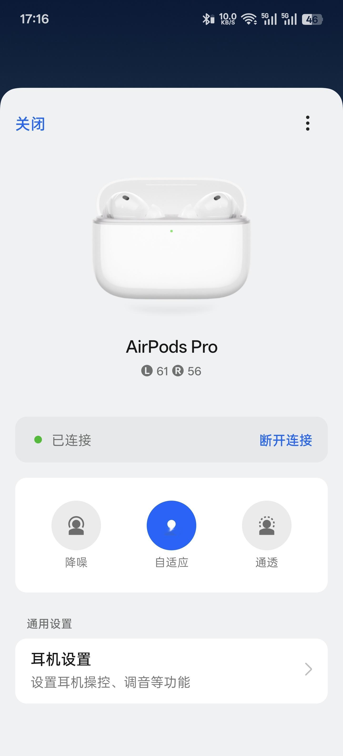 升级ColorOS16以后，连接AirPods也有了动画效果，还能更改