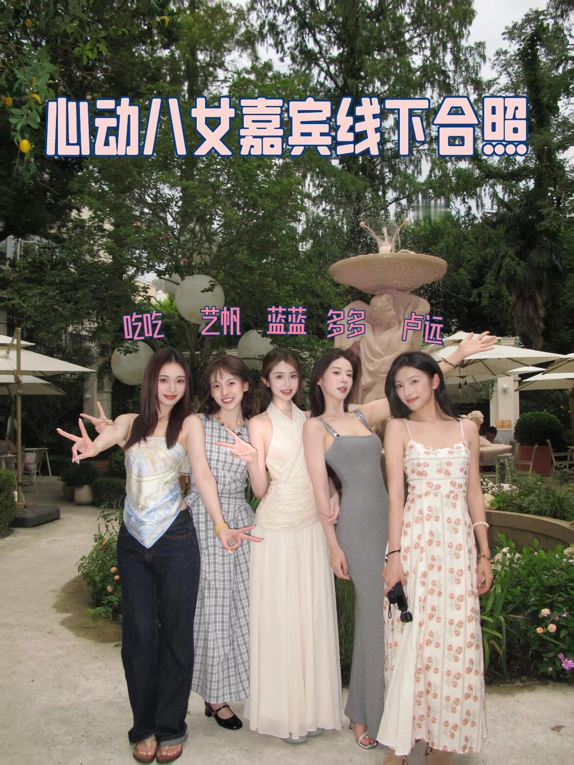 刚开始看心动8，你们在追吗好看吗心动的信号​​​