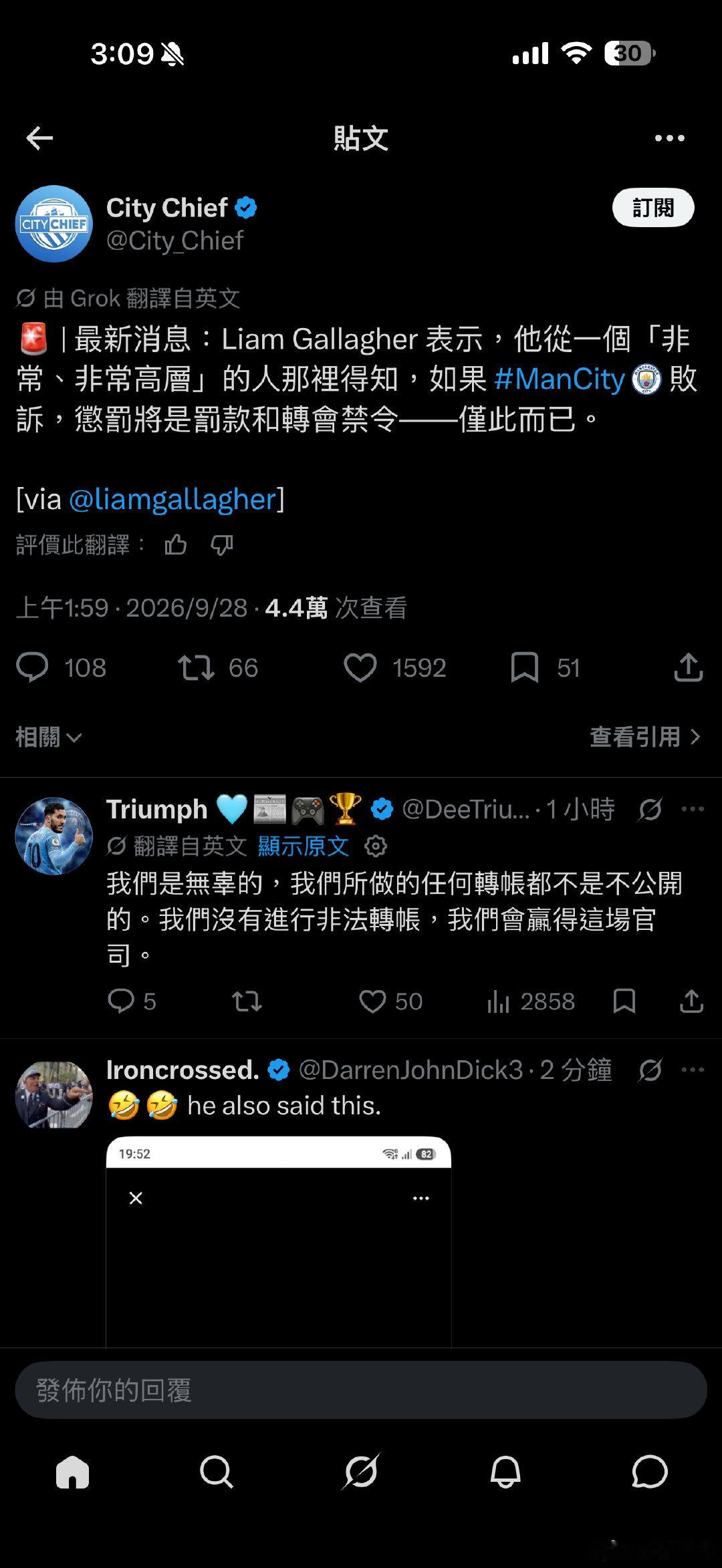 #曼城#🚨据LiamGallagher消息：他从一位级别非常高的高层信源了解到，即便最后曼城在11