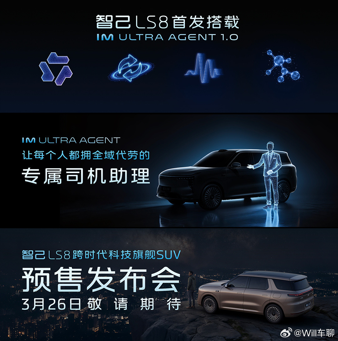 今天智己正式发大招——智己超级智能体IMUltraAgent！！！这可