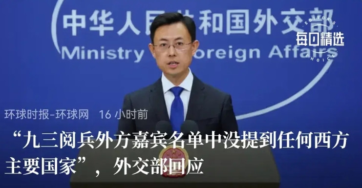 西方记者每一次提问都是精心策划的，陷坑无数啊。这次问：为什么中方阅兵没有公布“