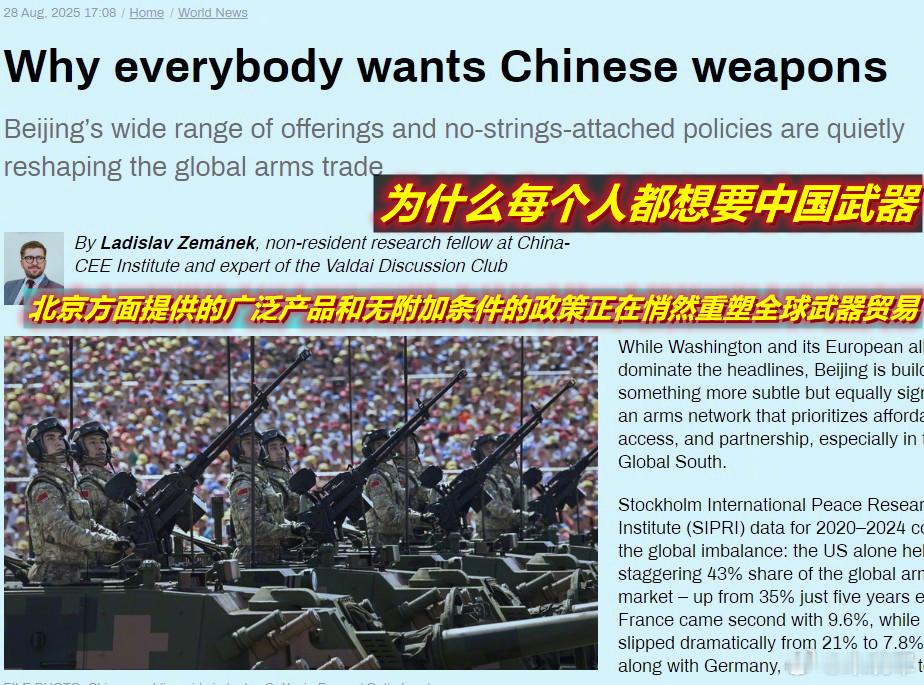 ​​​​九三首次亮相的新型装备占比很大俄RT这篇文章算是为“九三阅兵”背书吧。其