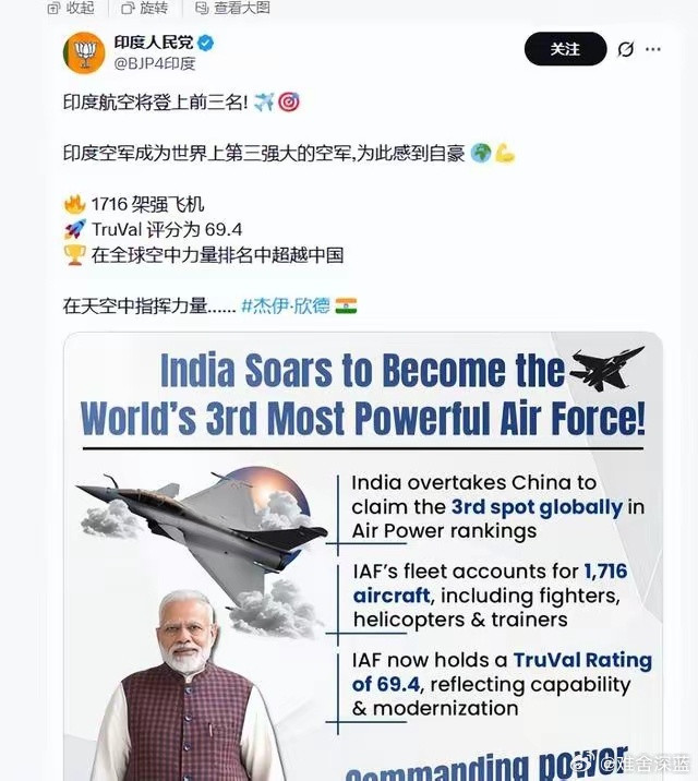 美智库最新空军实力排名，中国第7，印度人民党高调转发！近日美国智库发布世界空军最