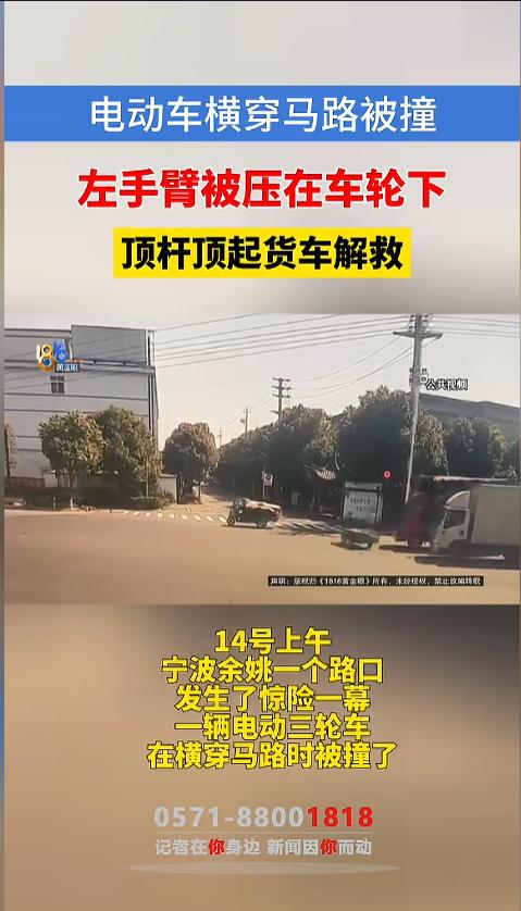 “这下后悔了吧！”近日，浙江宁波，一辆三轮车穿红灯通过路口时，被辆正常通行的货车