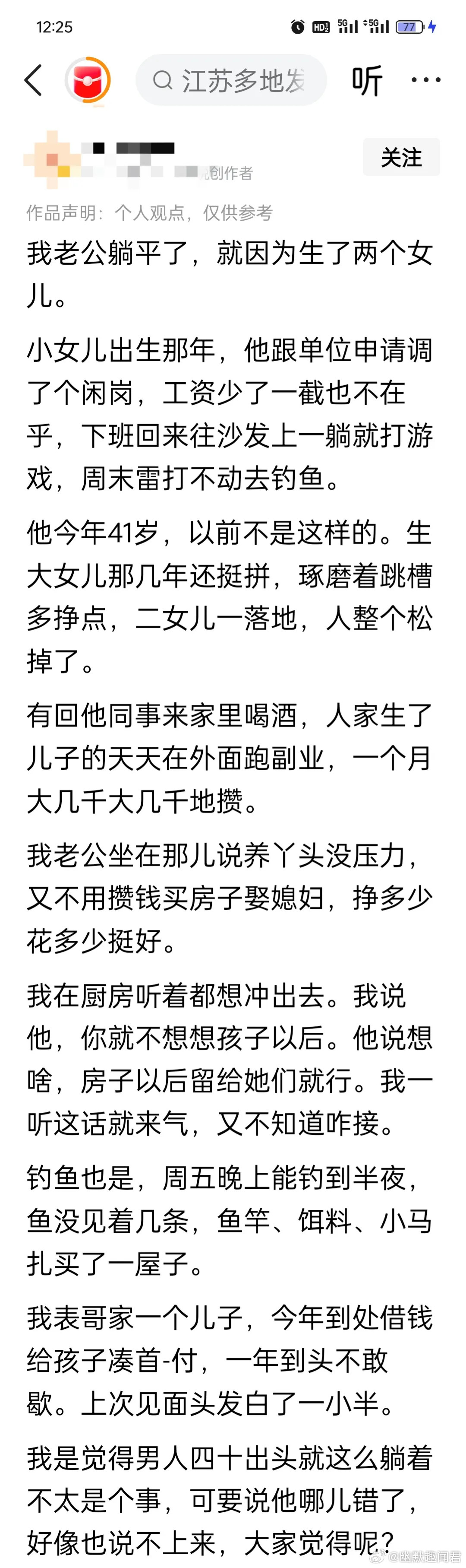这大概就是一部分人喜欢女儿的原因不需要奋斗了​​​