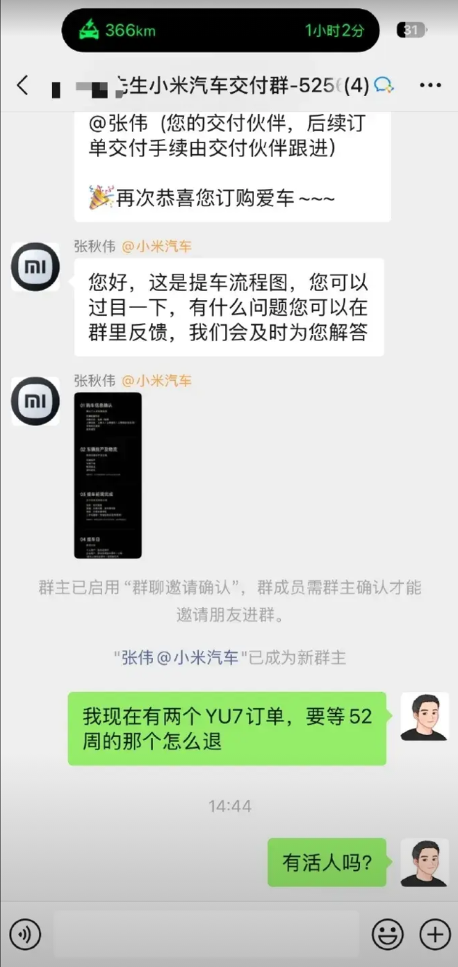 小米汽车交付顾问现在在我眼里就是一群恐怖之人，他们到处打电话，到处加人微信，加完