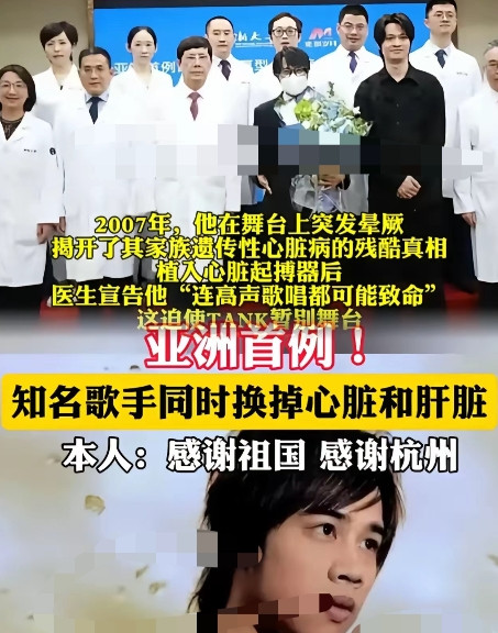 一位个歌手在杭州进行心肝移植手术​一个心脏要在6小时内移植，一个肝脏在12小时