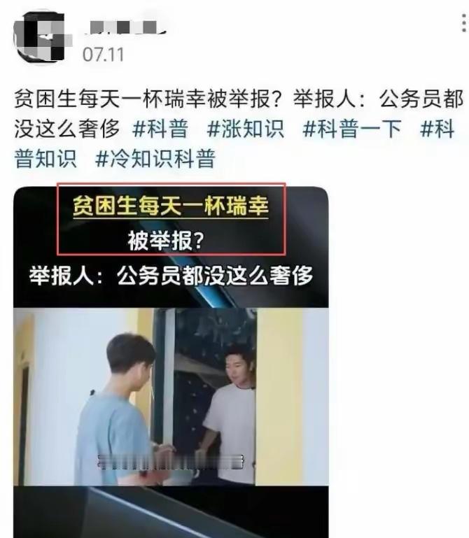 贫困生每日喝咖啡遭同学蹲点举报一名获评4500元最高档助学金的女大学生，因坚持