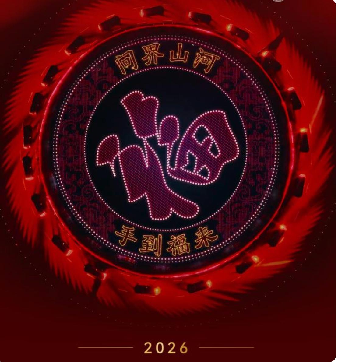 光影铸魂智领山河——问界M9以科技书写新春华章春晚舞台上，问界M9车队以