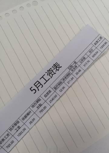 我妹的国企工资，看完一点都不羡慕了...​​​