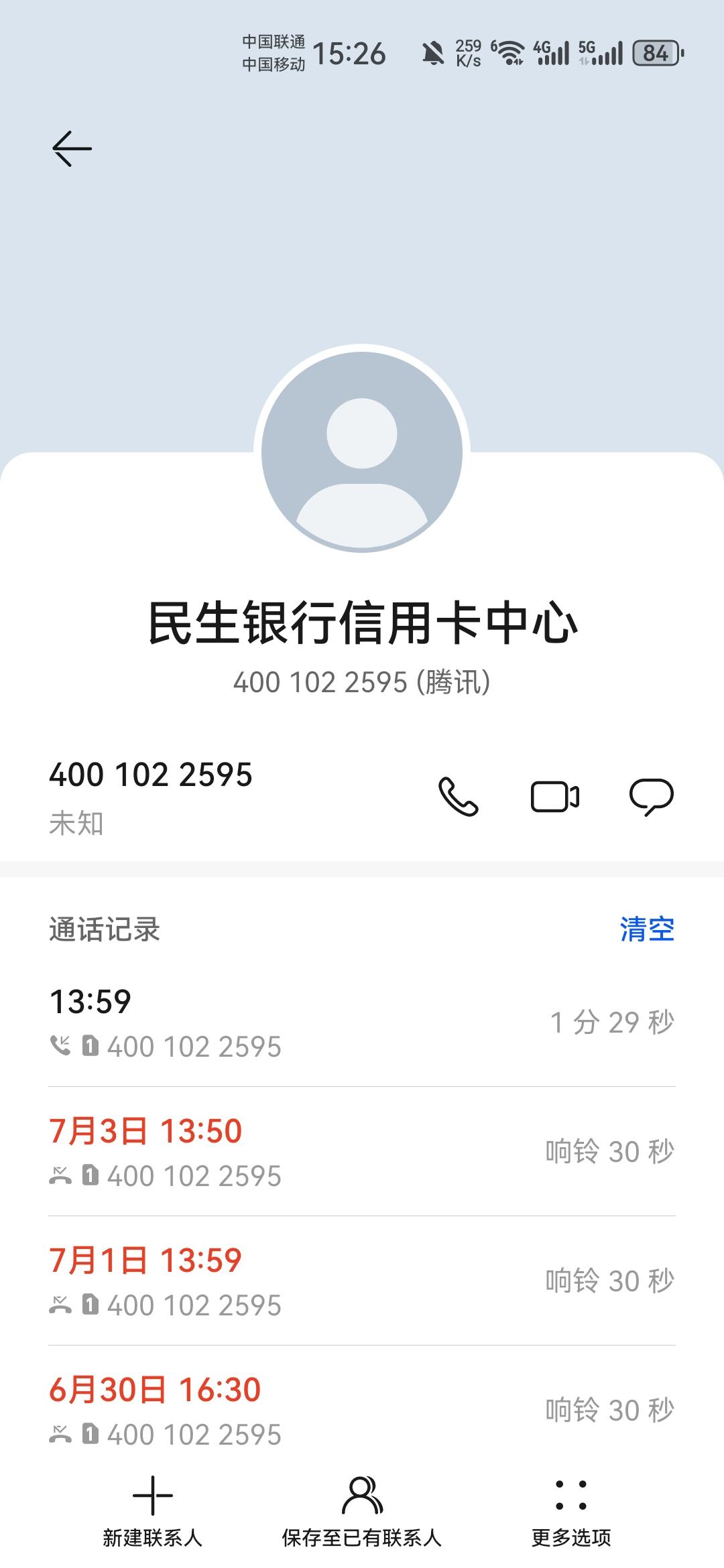 上午接完法院电话，下午又接民生银行的催收，他们说有更好的协商方案我说没有钱怎么协