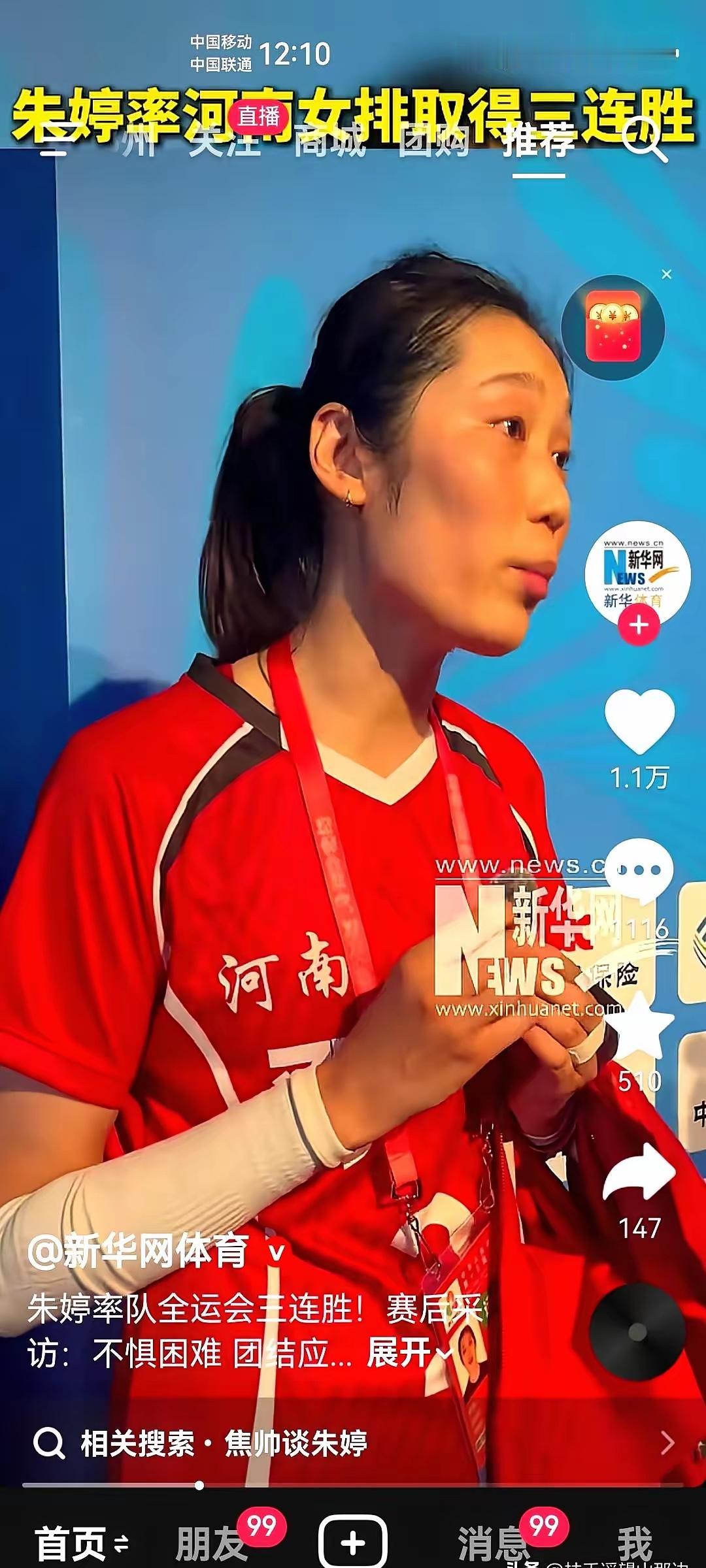 朱婷雪藏？全运女排不该有“摆烂式算计”全运女排小组赛打到最后一轮,网上突然冒