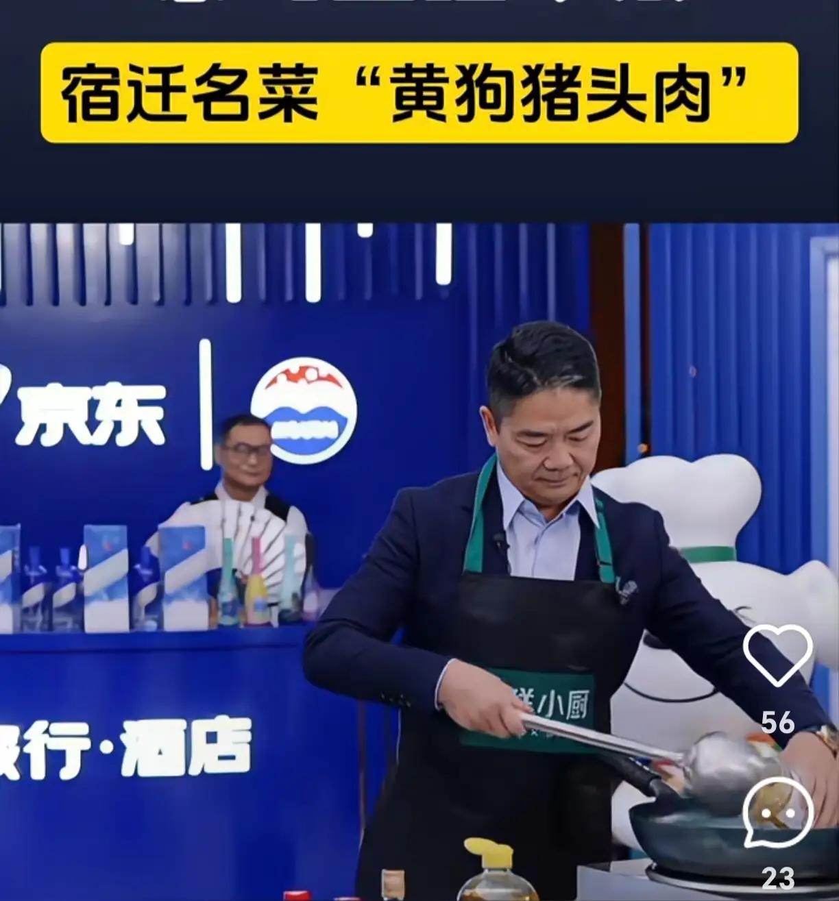 刘强东做的黄狗猪头肉是江苏宿迁的传统红烧猪头肉，也叫“乾隆老汤黄狗猪头肉”。9