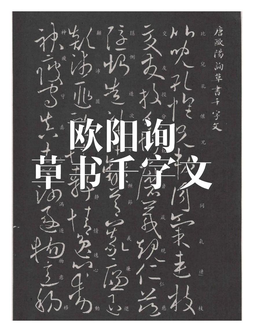 书坛祭文：田楷造神运动，是对千年书法文脉的集体僭越当王羲之的笔锋在蚕茧宣上划