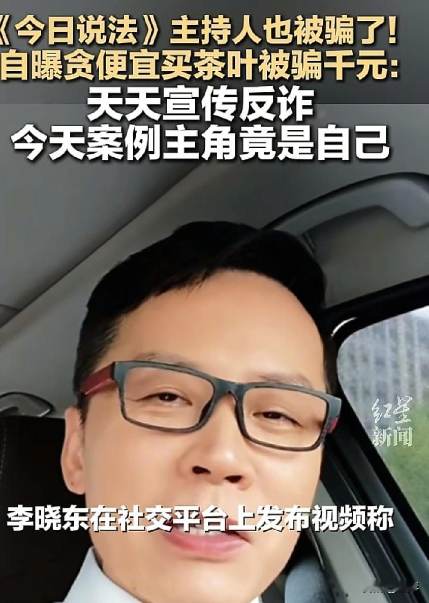 你敢信吗？人只要起了贪念，你就离上当受骗不远了，不信请看！