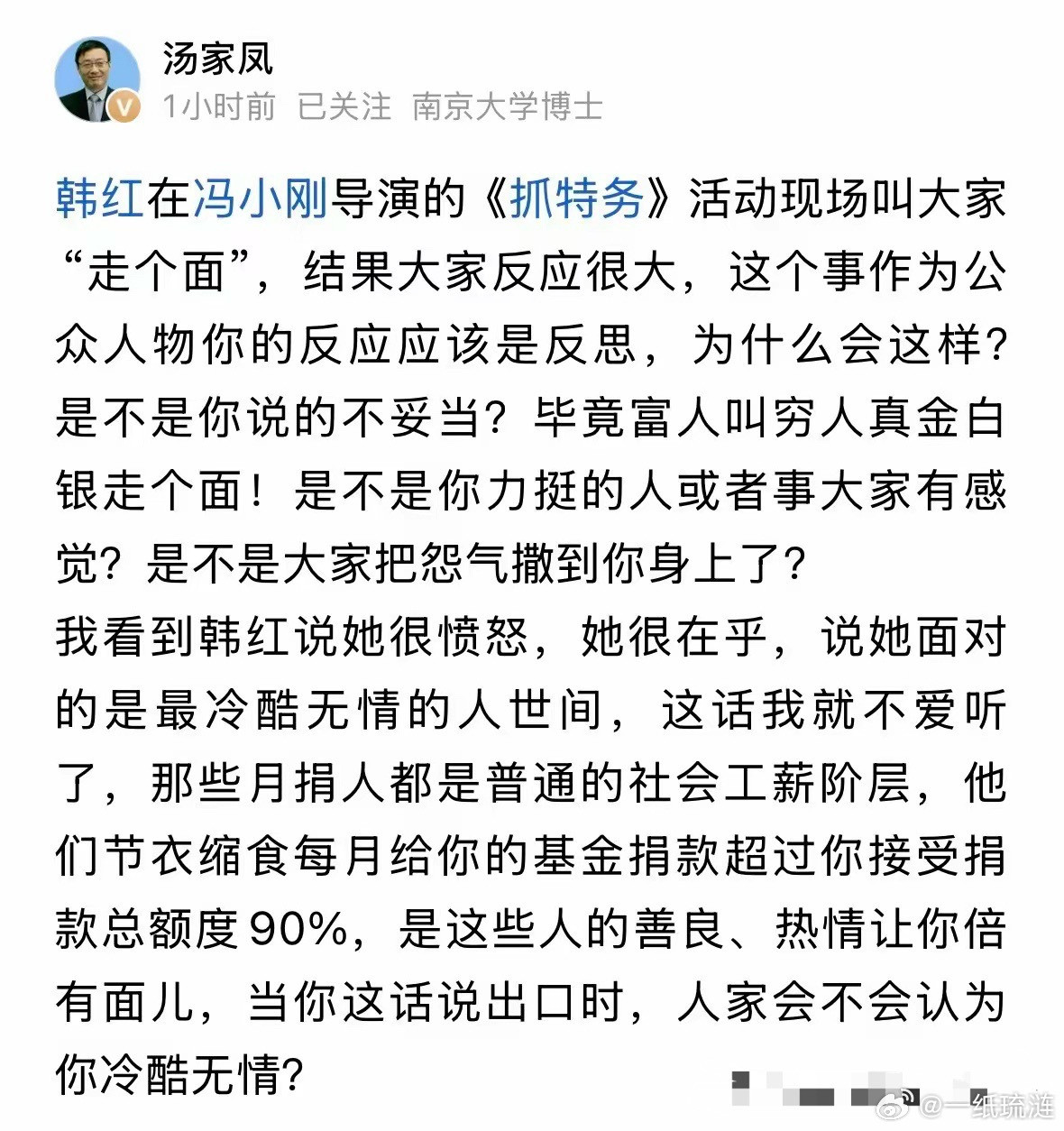 汤家凤老师怒批韩红！这话说得太扎心了！汤家凤老师又开炮了！这次他直接怒批韩红，看