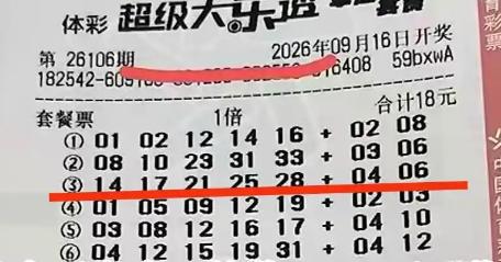 1000万大奖票亮相！彩友18元最低配版套餐票全中5+2，拿下大乐透1000万顶