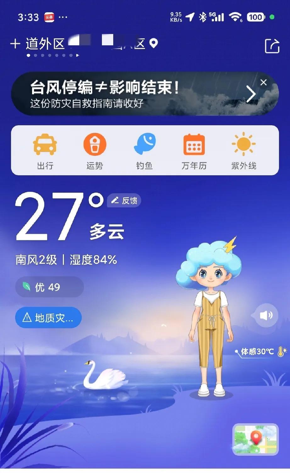今晚凌晨三点多，哈尔滨室外的气温是27度，昨晚七点哈尔滨即时的室外温度还在31度