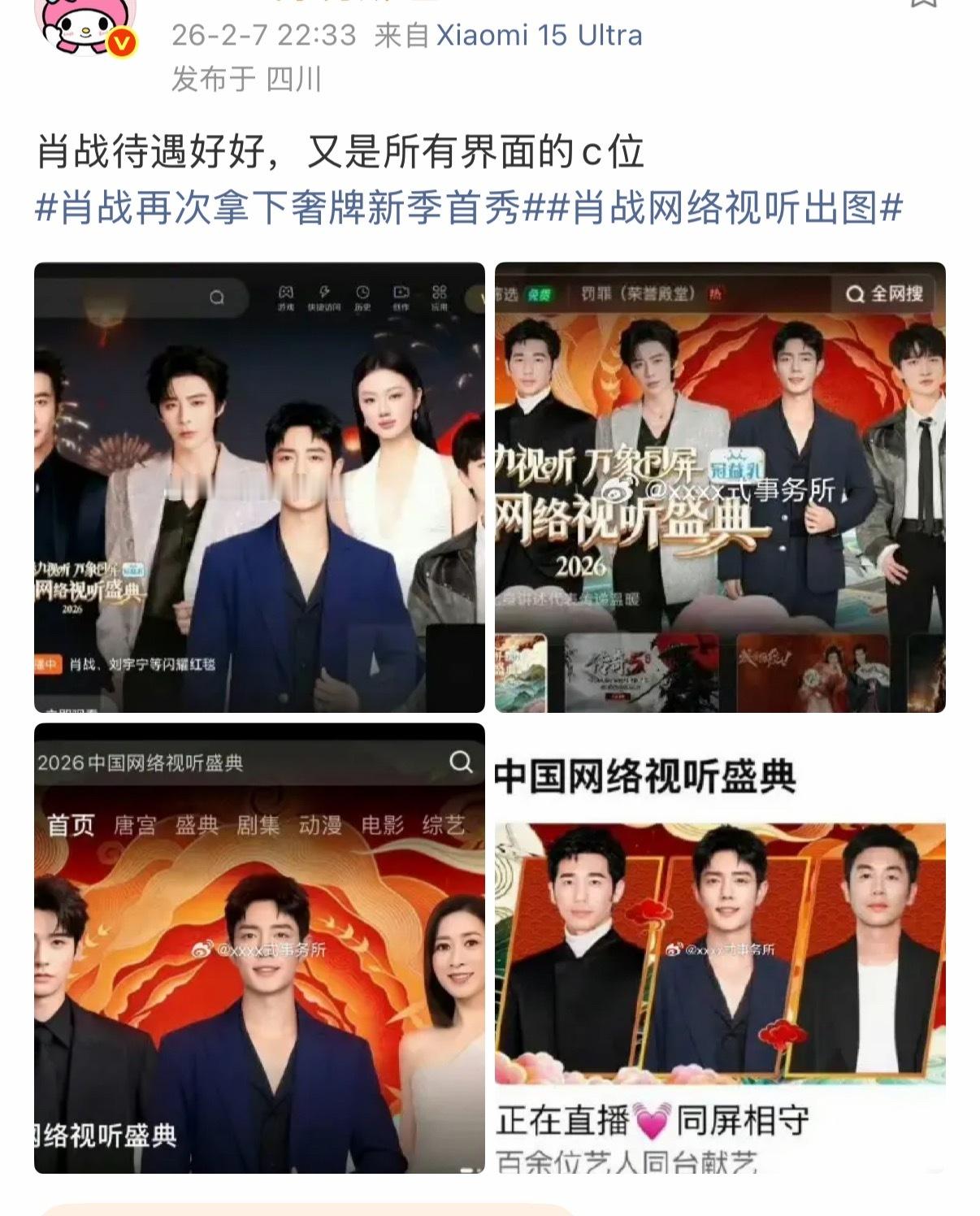 天天c位这是干嘛呢？