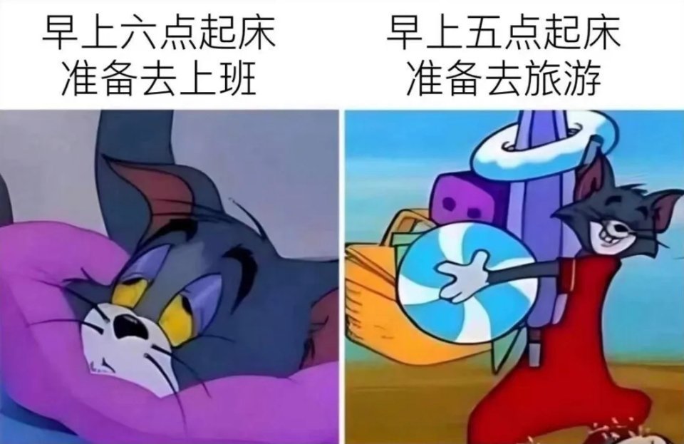 吃苦和享福我还是能分清的​​​