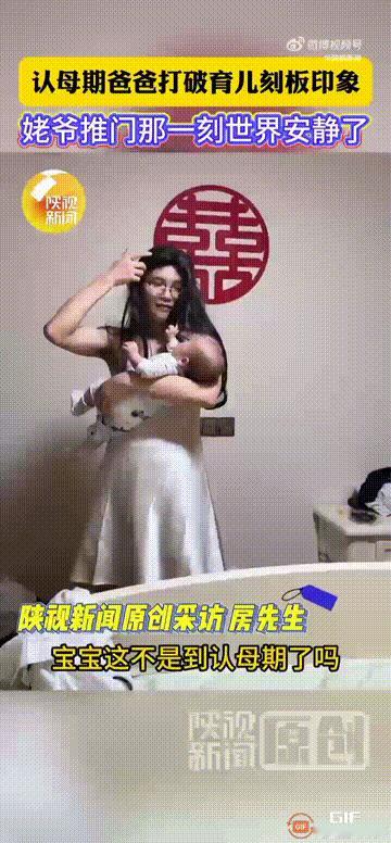 广东深圳一名男子的宝宝刚满4个月，进入了认母期，就是只要妈妈抱他，其他人都不要，