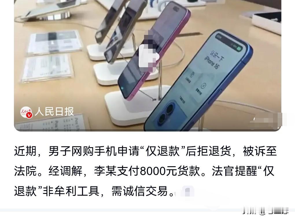 此前的仅退款可以说是最邪恶的一个发明。让很多人薅商家的羊毛。10月25日在