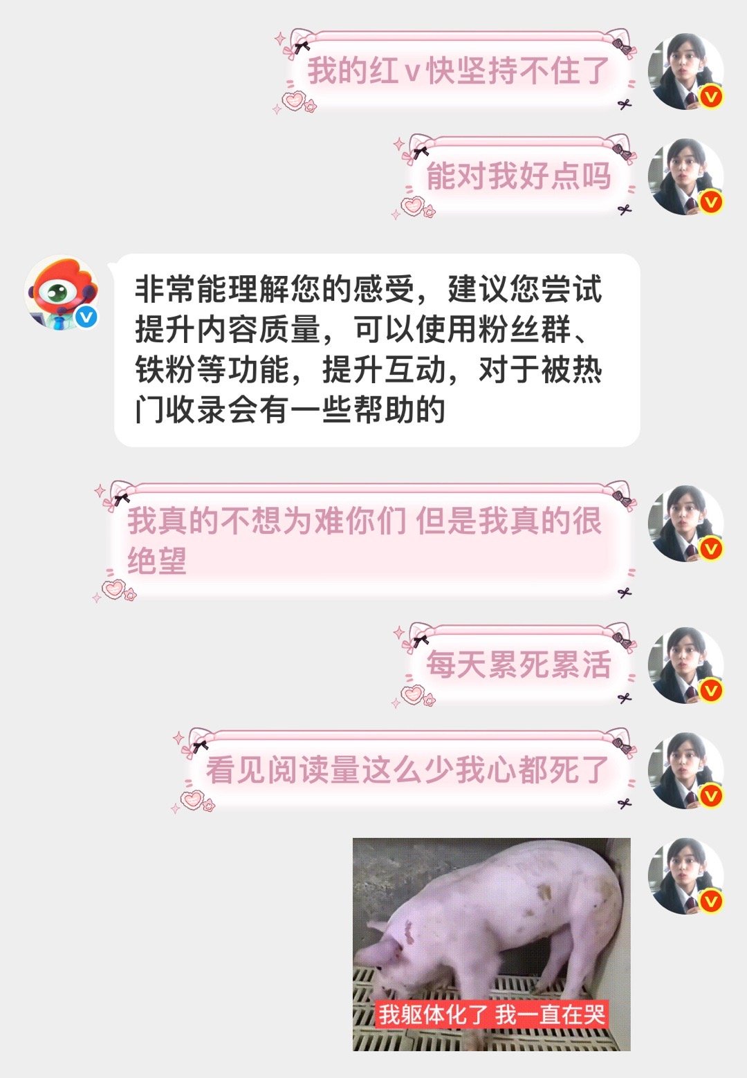 全微b最命苦的红v在这