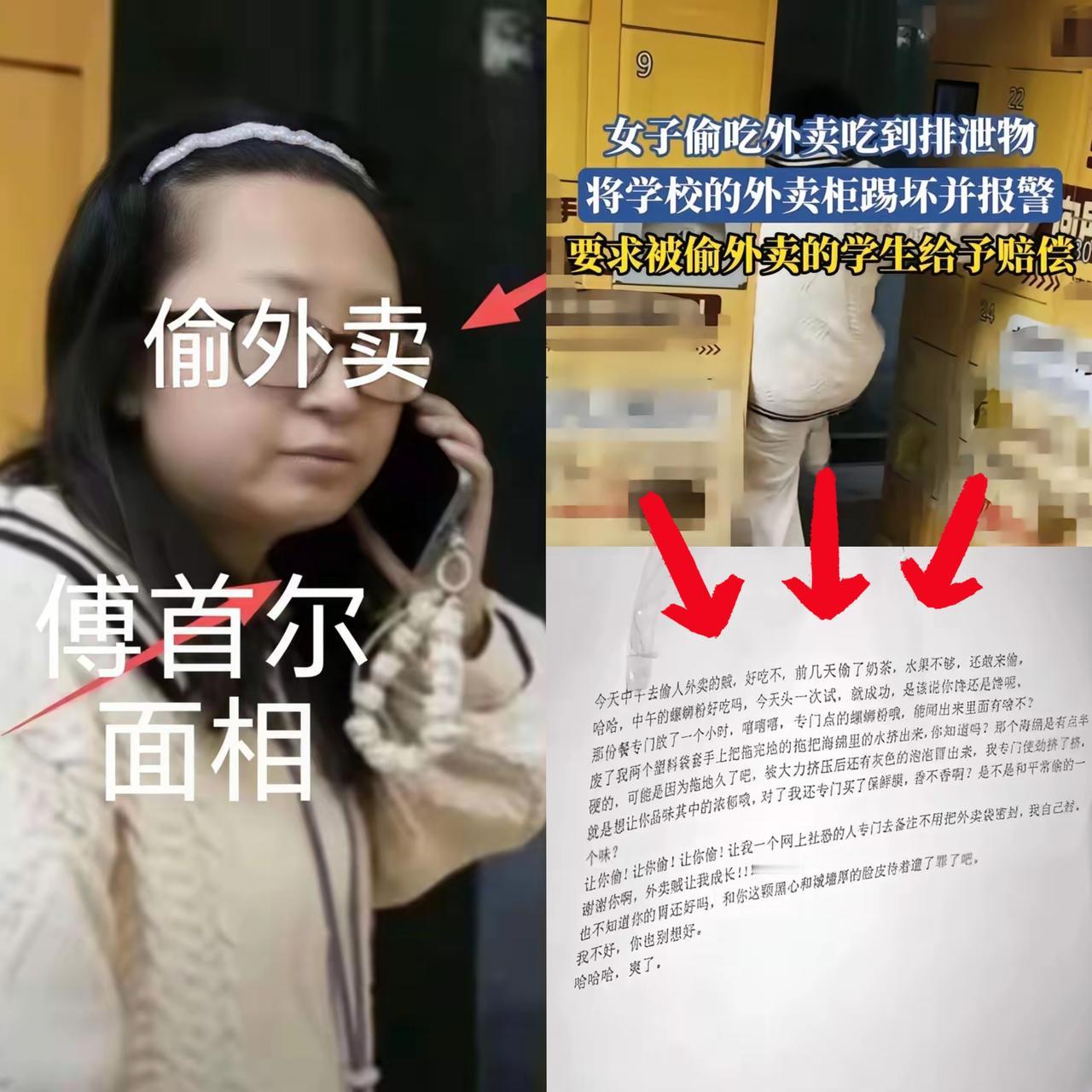 这是我见过最爽的惩治偷外卖的方法！广西某高校惯偷女生偷外卖，没想到栽在一份“加