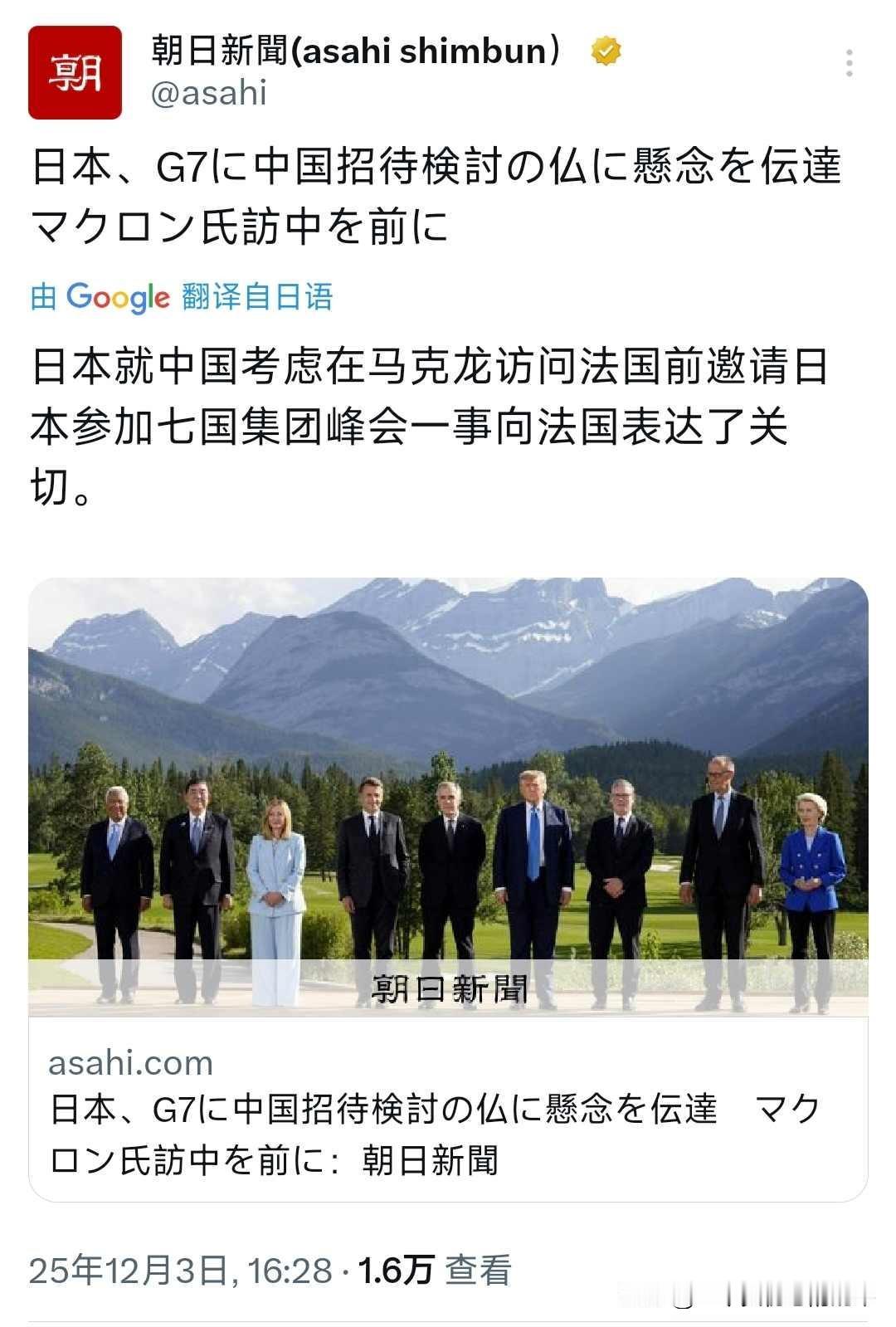 日本急了，法国要请中国，G7还能关得上门？2025年12月3号，日本《朝日新