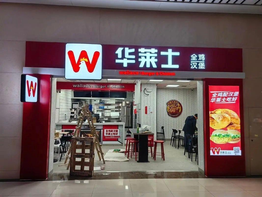 穷鬼汉堡华莱士正式宣布退市，不过也不用担心，华莱士只是关店，不是倒闭了，大家还