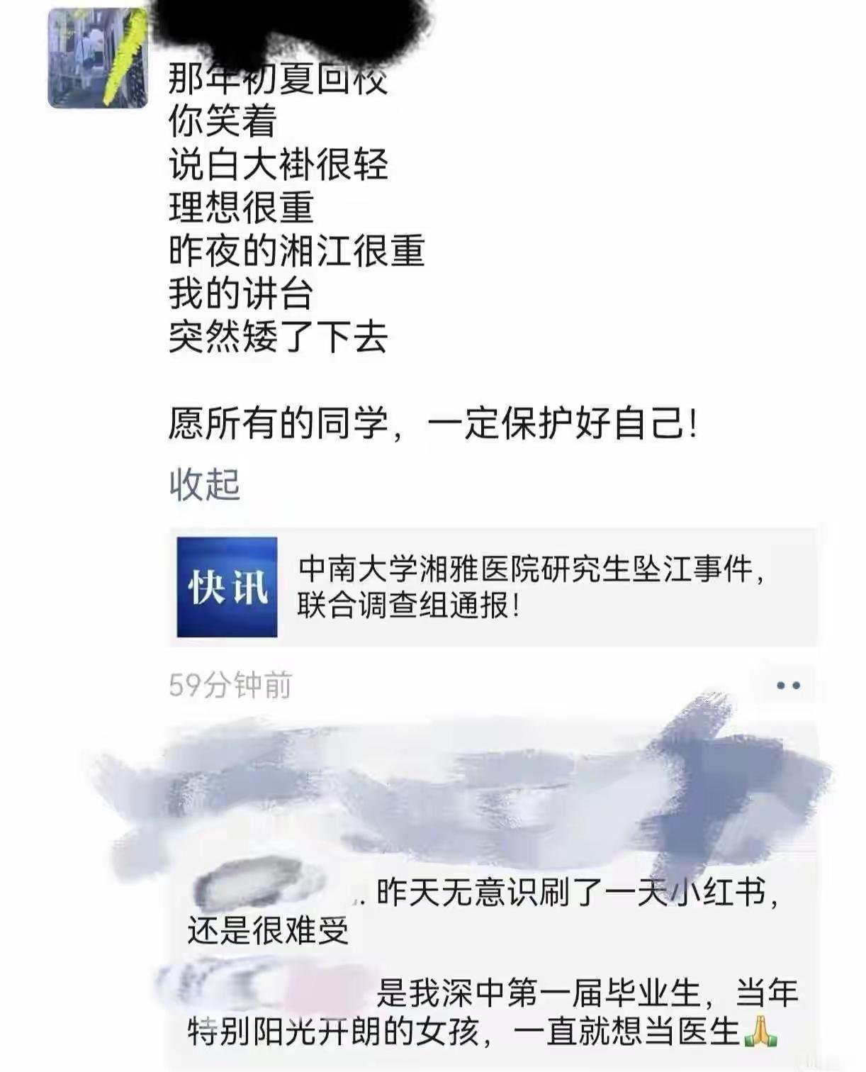 孙同学孙馨钰的高中老师为她发声。老师心疼孩子，她也知道学生当初的理想。老师说，听