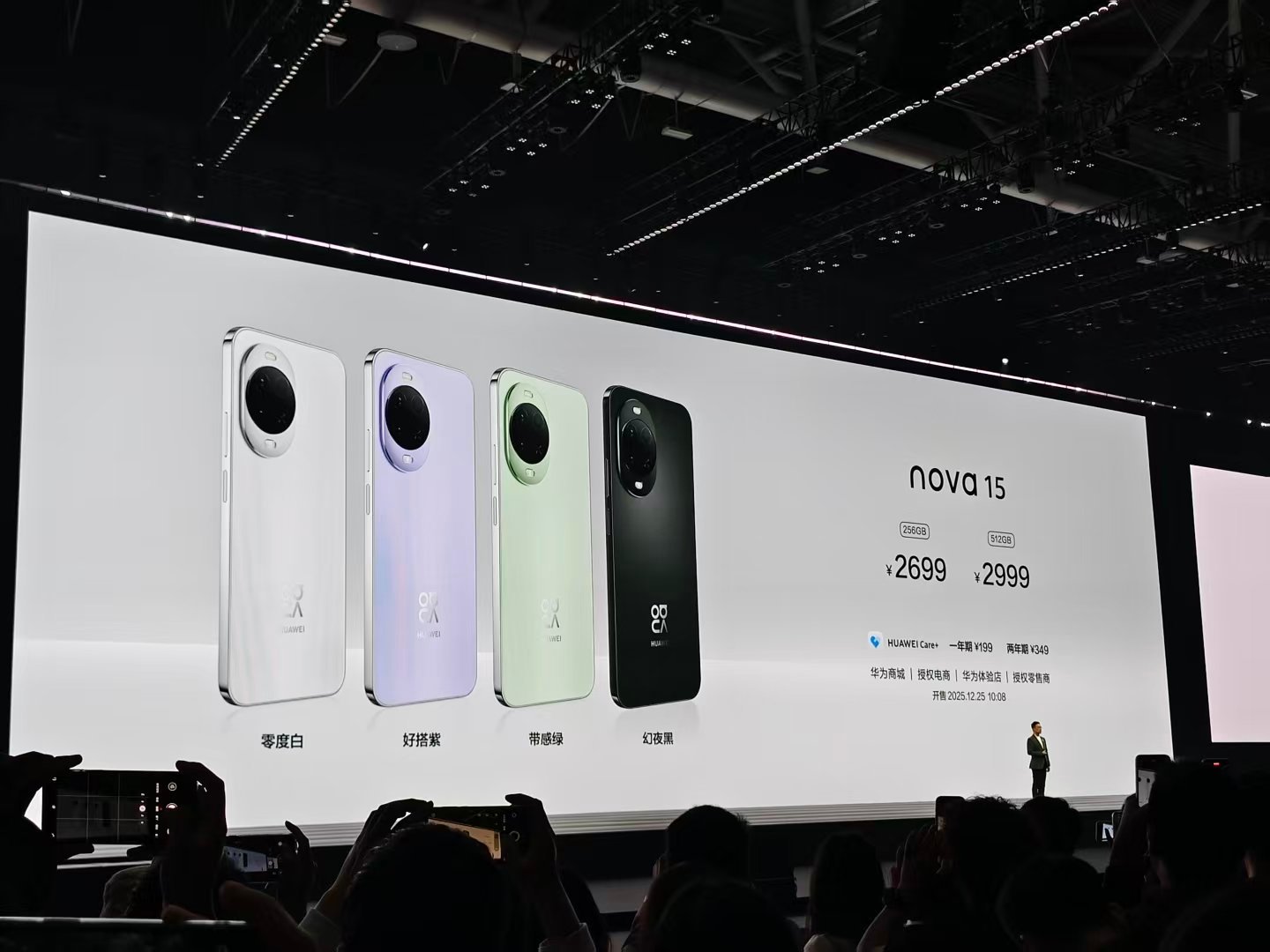 nova15系列价格来啦～nova15售价：256GB2699元；5