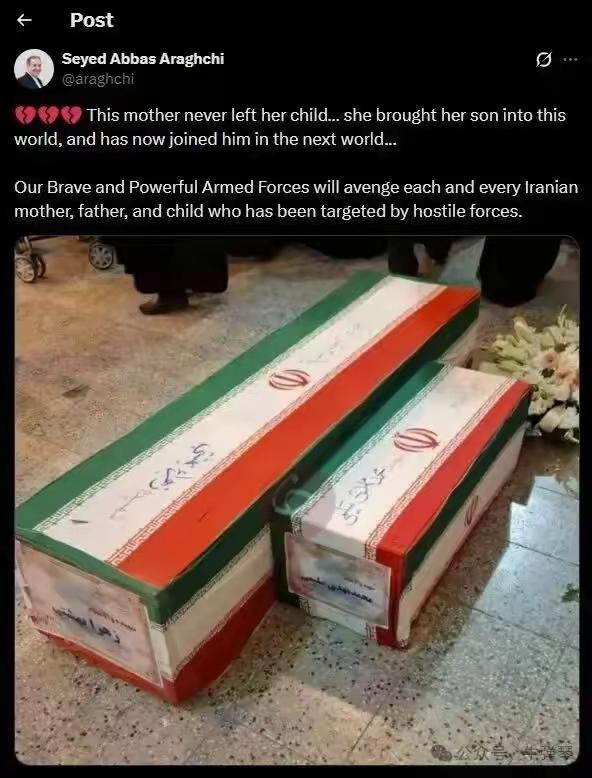 伊朗外长阿拉格齐发了一条推文，配图是一大一小两口棺木，里面是被炸死的妈妈和她的孩