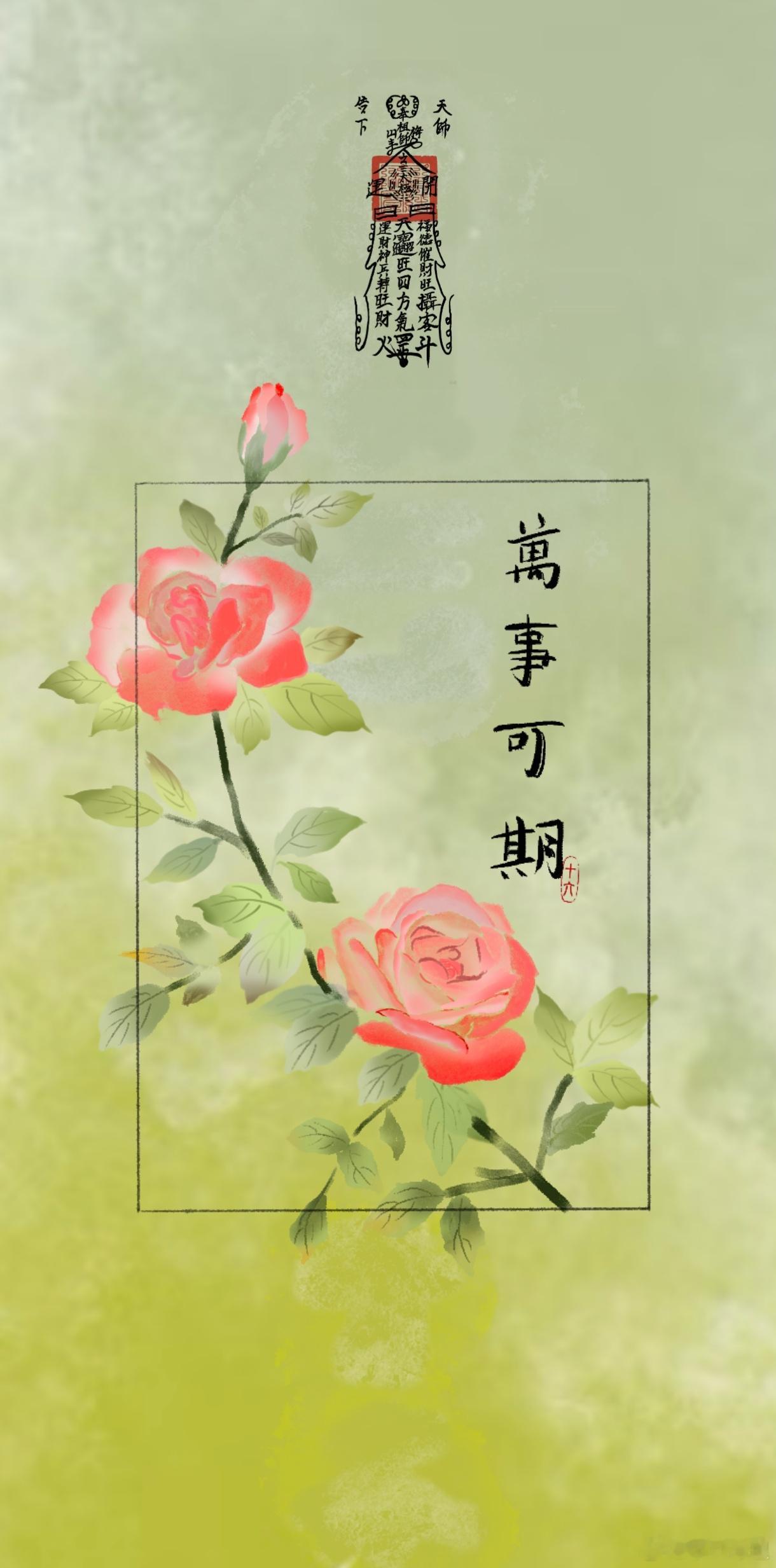 万事可期能量壁纸手机壁纸​​​