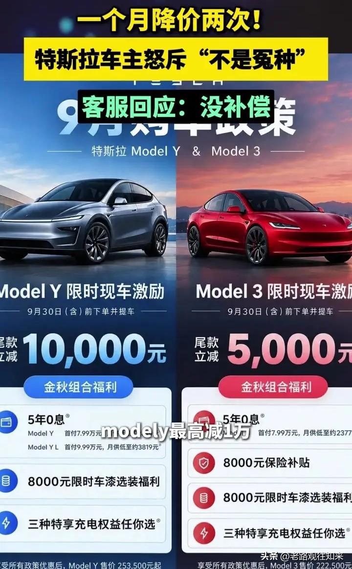 刚提车一天，特斯拉就降了一万：买新车的喜悦，只维持了24小时9月25日，特斯