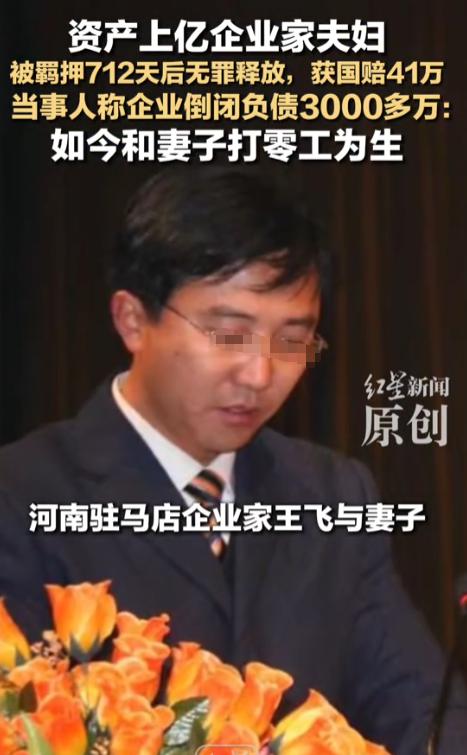 冤不？河南，一对夫妇，资产上亿，结果在2023年，因申领冷库补贴，被指控涉嫌诈骗