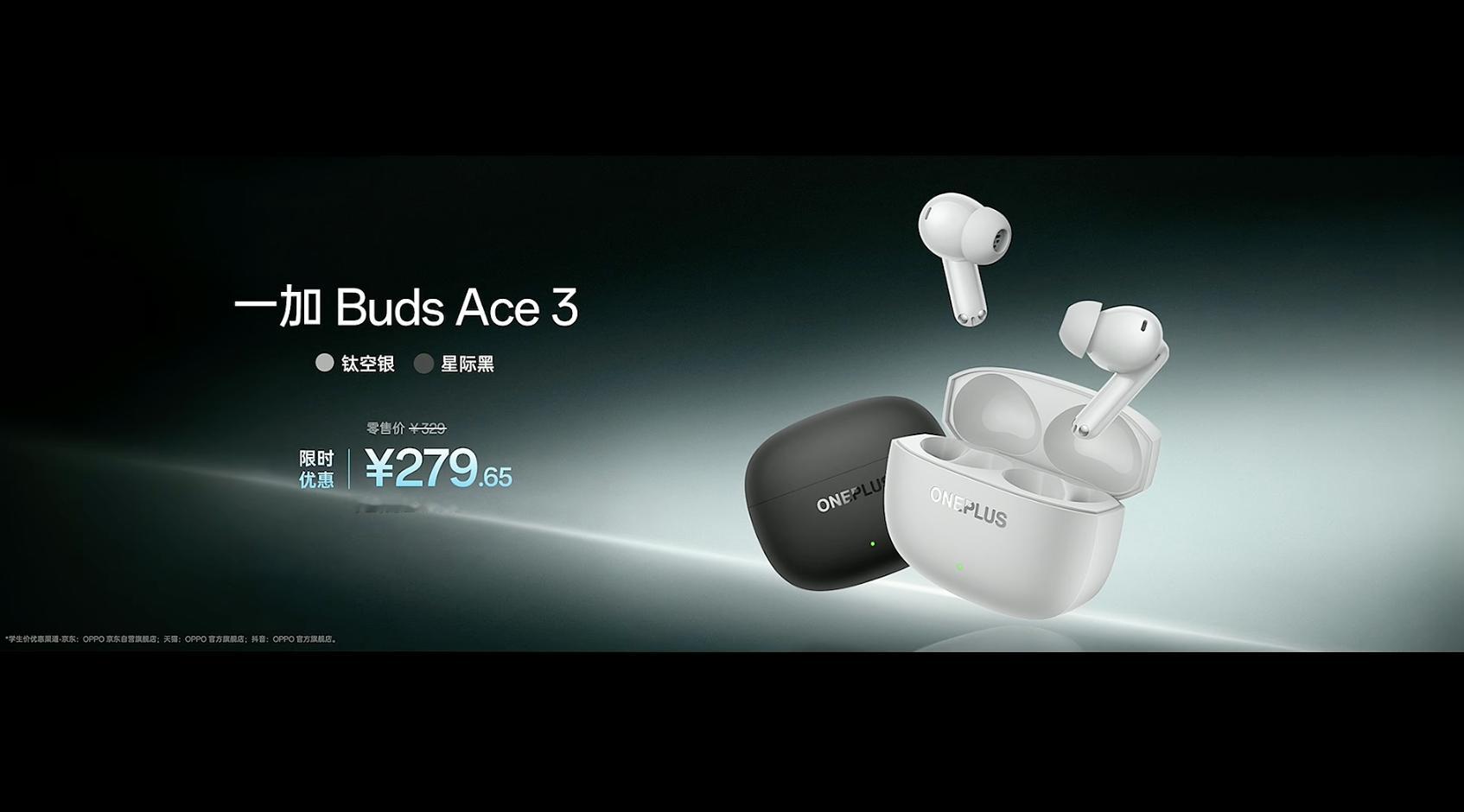 一加Ace6至尊版价格揭晓了（首销+国补到手价）：12+256G2999元，