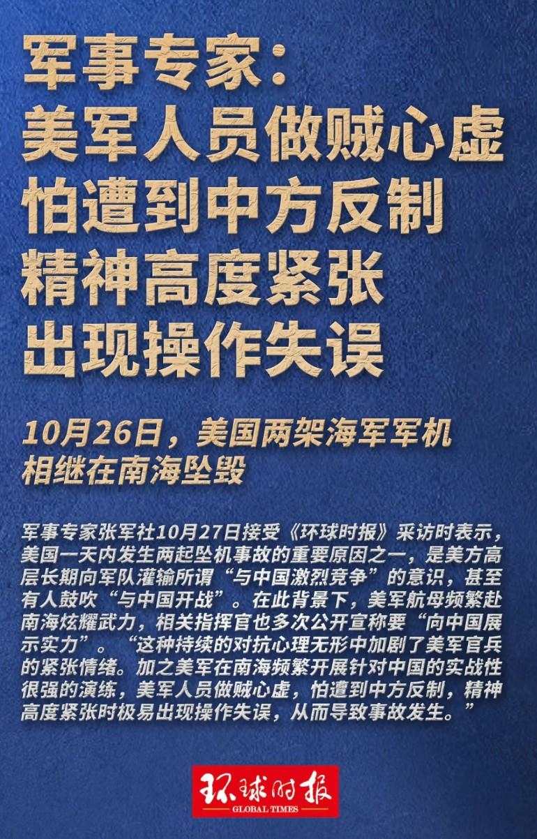 原来美军两架海军军机是自己在南海坠机的,高度紧张怕遭到中方反制出现操作失误一架