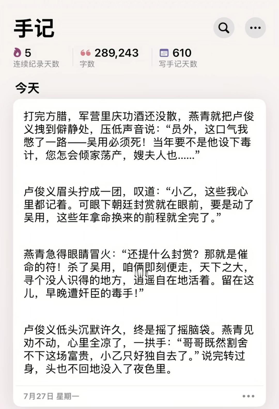 刀光剑影中，谁人笑看风云？