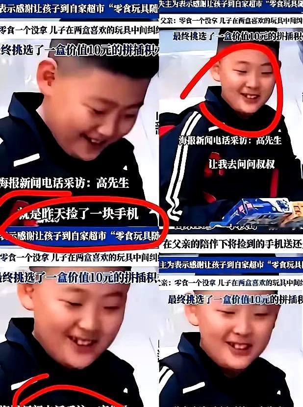 山东潍坊，放学路上一个10岁男孩捡到手机，没揣进兜里藏着，转身就拉着父亲去找失主