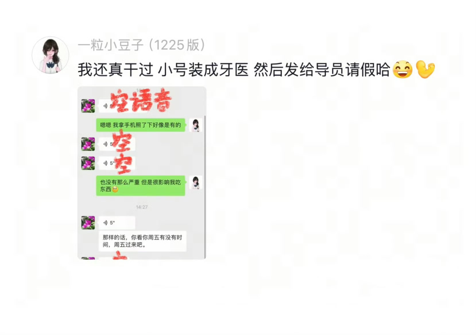 自己看了都想笑