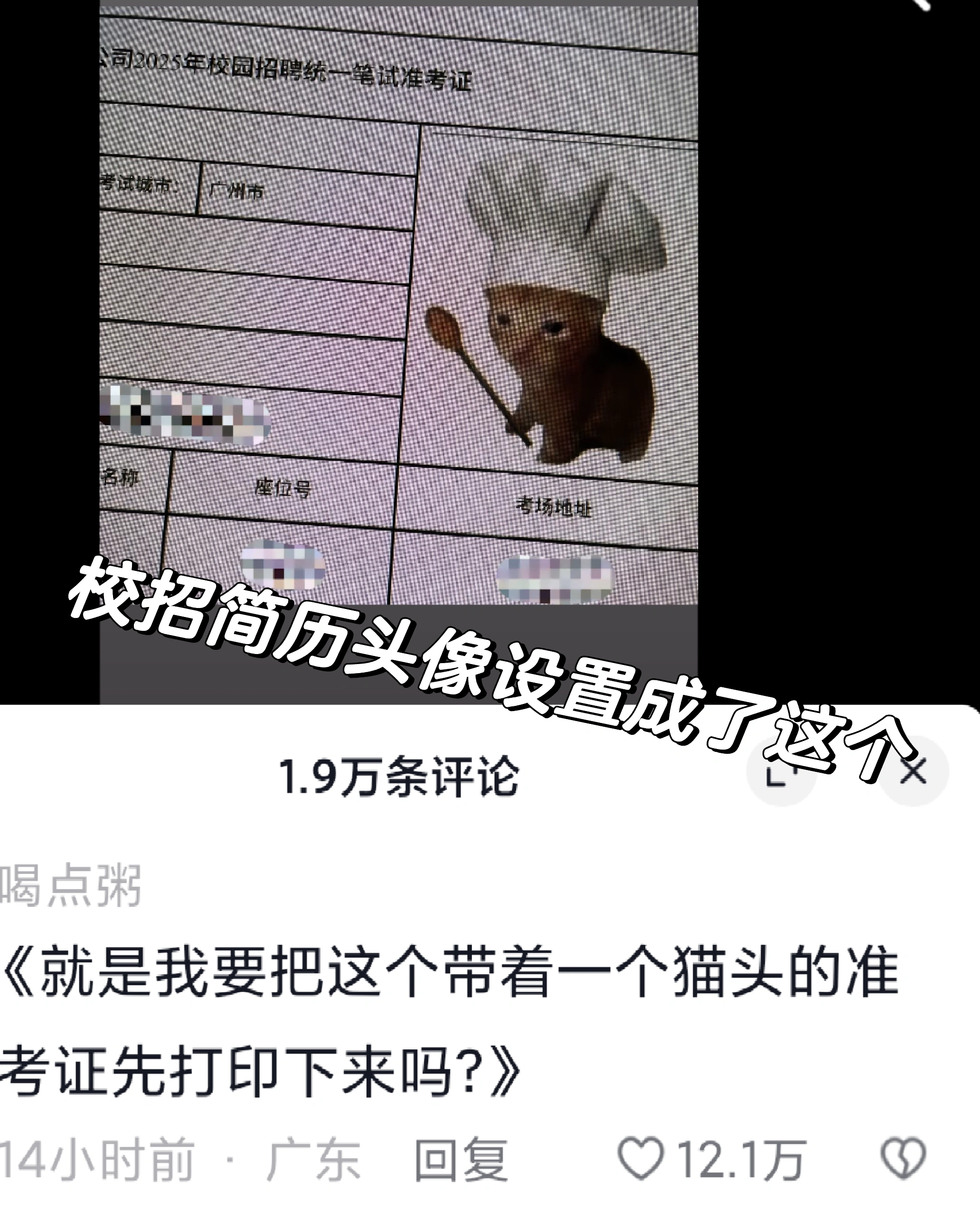 人怎么能捅这么大篓子