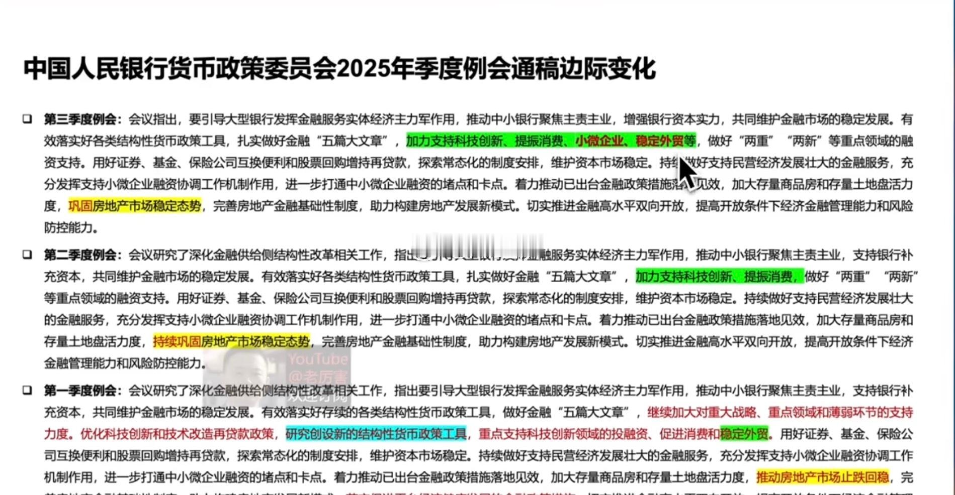 货币政策陷入两难降息或降准利好股市楼市经济不利于银行股市已经过热不能