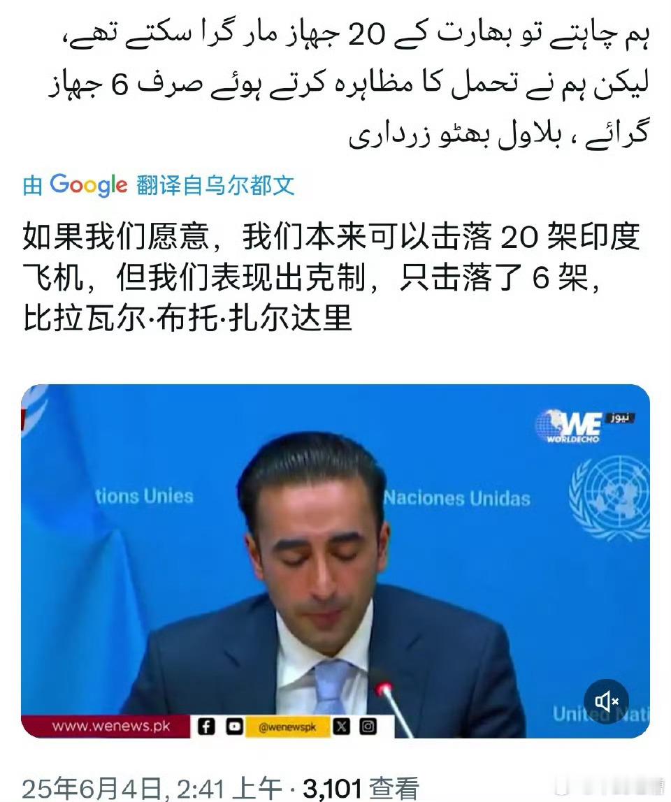 巴基斯坦代表团也到达了纽约了，这次更加杀人诛心，本来我们锁定了20架印度军机，但