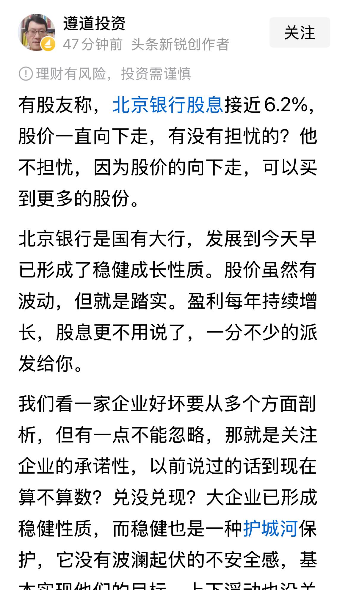现价持有，锚定的是6.2%的股息率，既然是长期持有以收息为投资策略，岂会在意短